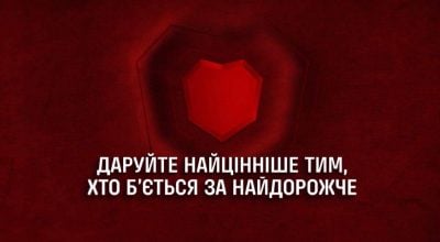 в Україні зросла кількість донорів крові в Україні зросла кількість донорів крові