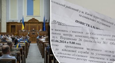 Авто, банки та інші послуги: у Раді заявили про нові обмеження для ухилянтів