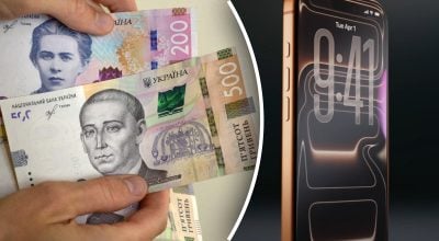 Iphone 17, деньги Iphone 17, деньги