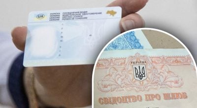 Свидетельство о браке, водительское удостоверение Свидетельство о браке, водительское удостоверение