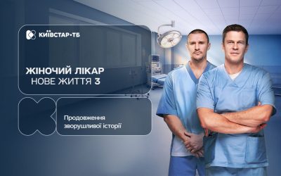 Повернення медичної драми: нові серії Повернення медичної драми: нові серії