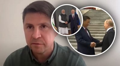 Подоляк, Путин и Си Цзиньпин, Путин и Моди Подоляк, Путин и Си Цзиньпин, Путин и Моди