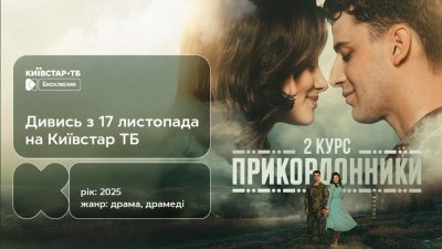 прикордонники прикордонники