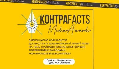 Встигніть подати роботу: премія КонтраFACTS Media Awards продовжила прийом заявок до 10 жовтня Встигніть подати роботу: премія КонтраFACTS Media Awards продовжила прийом заявок до 10 жовтня