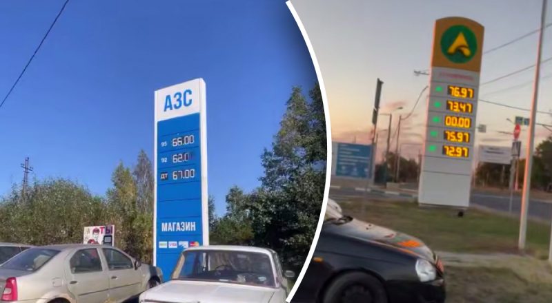 "Стає тривожно": росіяни по всій країні скаржаться на шалені ціни на бензин