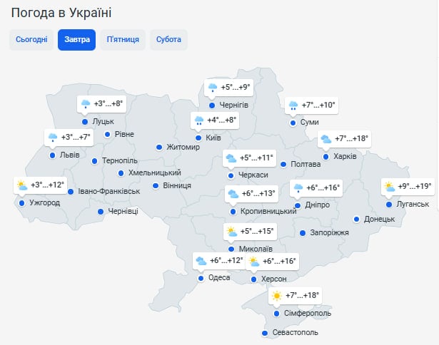 Погода в Украине 2 октября Погода в Украине 2 октября