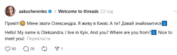 Александра Кучеренко появилась в Threads Александра Кучеренко появилась в Threads