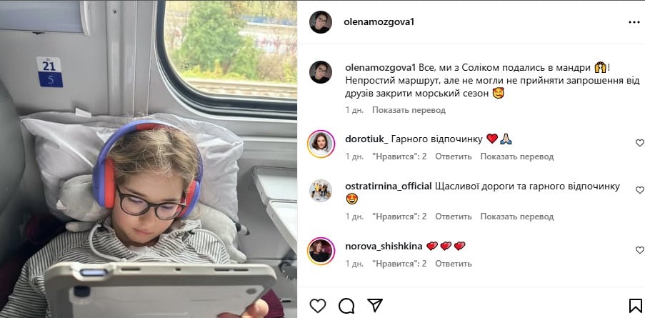 Дочка Олени Мозгової Дочка Олени Мозгової