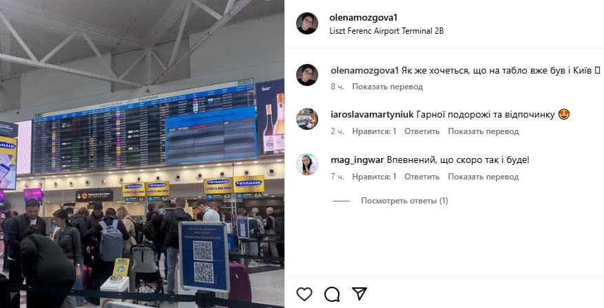Олена Мозгова в аеропорту Олена Мозгова в аеропорту
