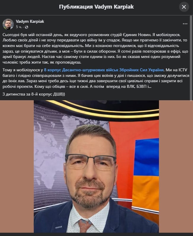 Вадим Карпяк Вадим Карпяк