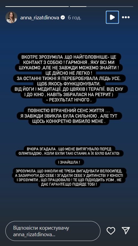 Анна Різатдінова Анна Різатдінова