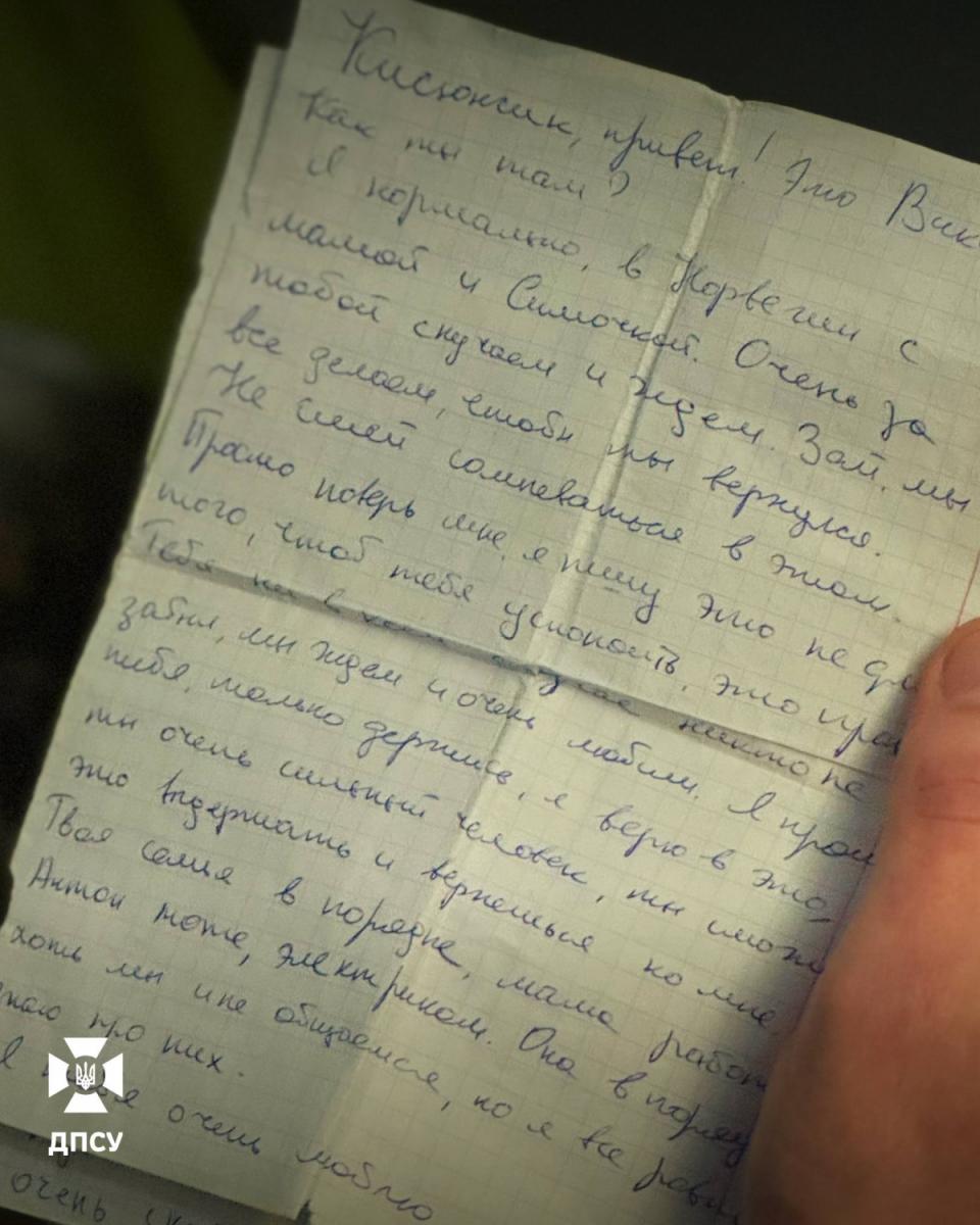 Військовий беріг лист, поки був у полоні Військовий беріг лист, поки був у полоні