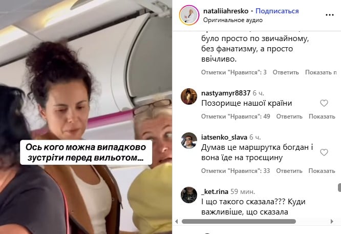 Настя Каменских в самолете Настя Каменских в самолете