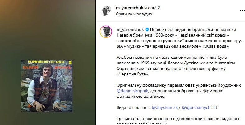 Марія Яремчук зробила заяву Марія Яремчук зробила заяву