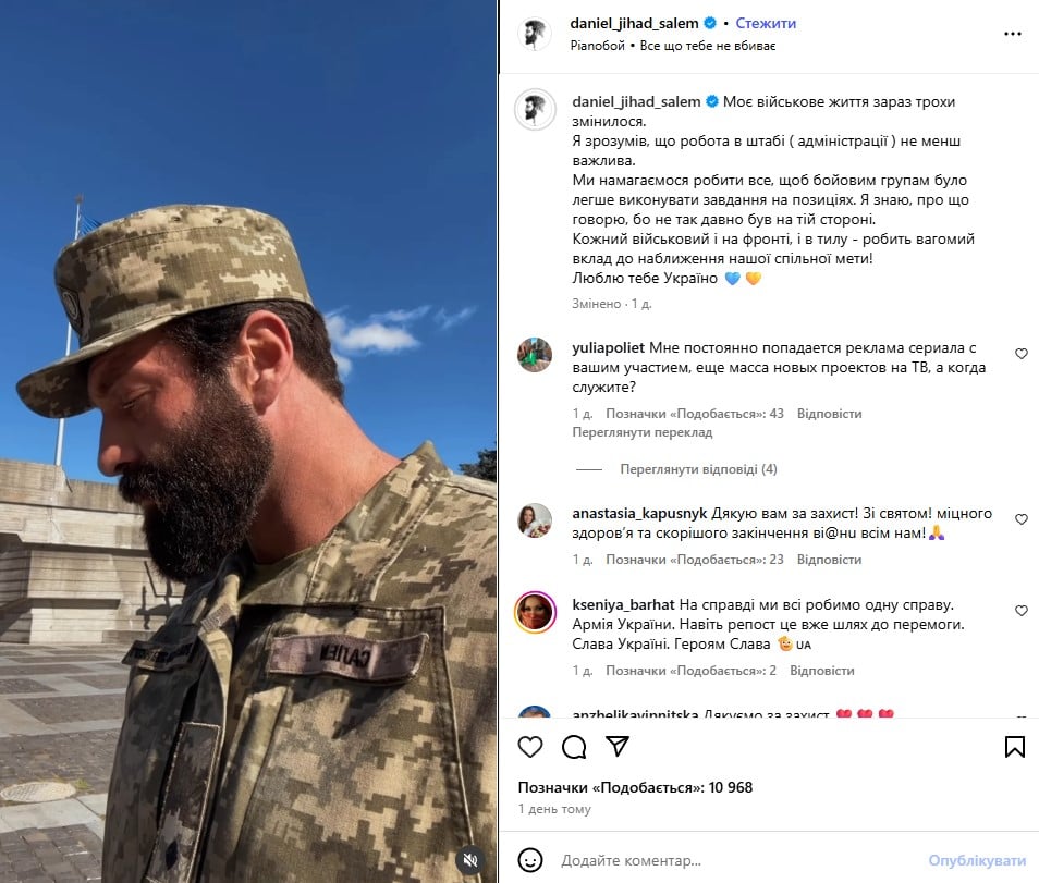 Даниэль Салем Даниэль Салем