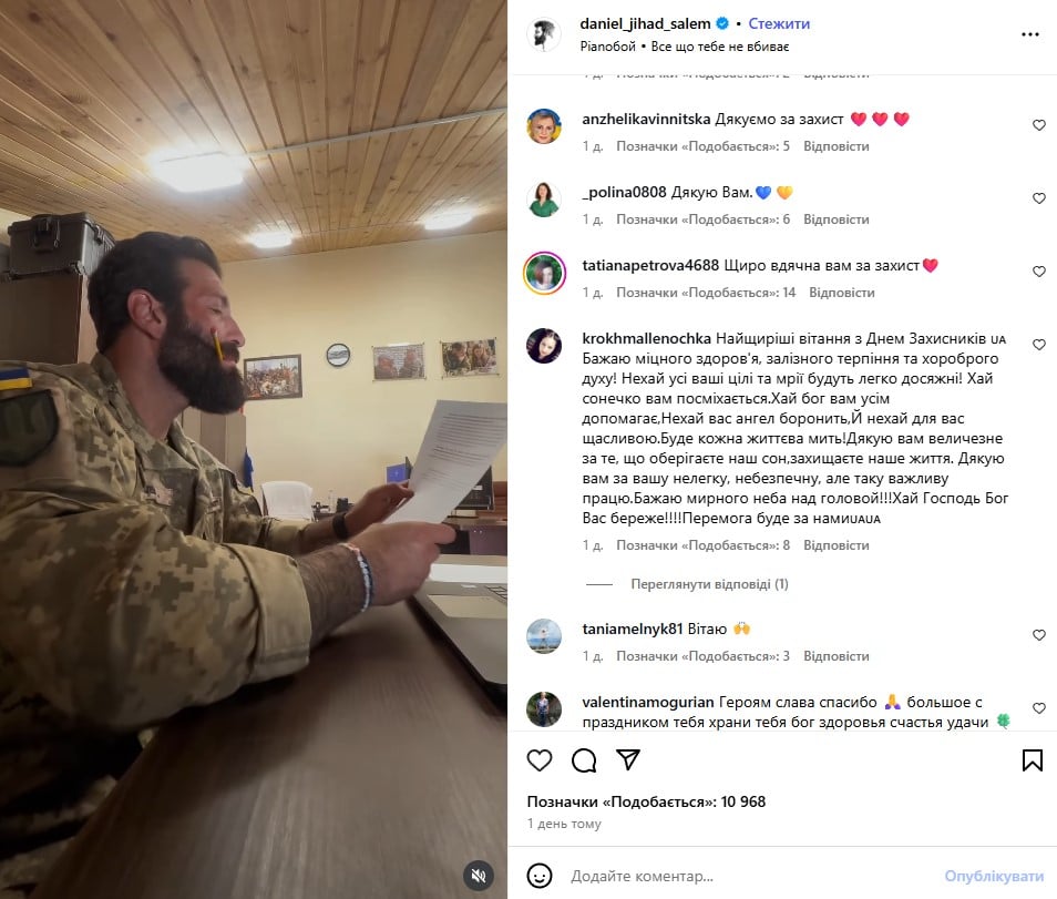 Даниэль Салем Даниэль Салем