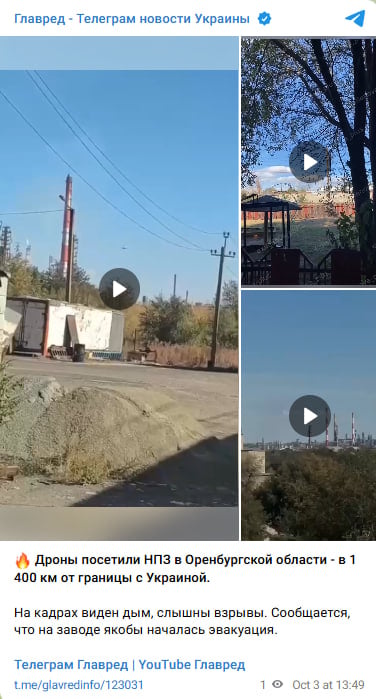 Оголошено евакуацію: дрони налетіли на НПЗ в Росії, здіймається дим Оголошено евакуацію: дрони налетіли на НПЗ в Росії, здіймається дим