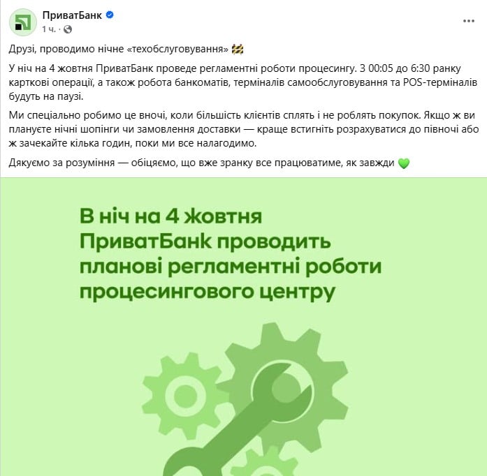приватбанк приватбанк