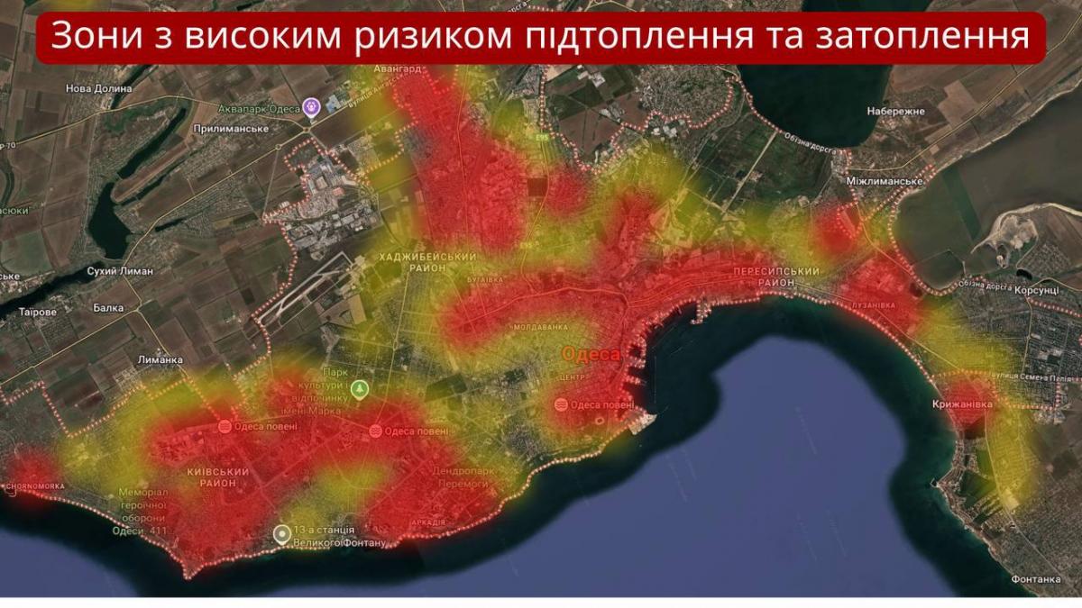 подтопление Одессы подтопление Одессы