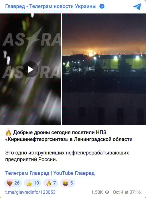 Ленінградську область трясло від вибухів: дрони атакували один з найбільших НПЗ Ленінградську область трясло від вибухів: дрони атакували один з найбільших НПЗ