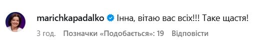 Маричка Падалко Маричка Падалко