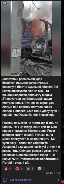 Близько 30 постраждалих: росіяни вдарили по пасажирському поїзду на Сумщині Близько 30 постраждалих: росіяни вдарили по пасажирському поїзду на Сумщині
