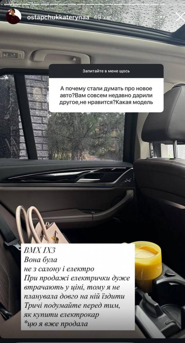 Остапчук подарував дружині дороге авто: скоро отримає права Остапчук подарував дружині дороге авто: скоро отримає права