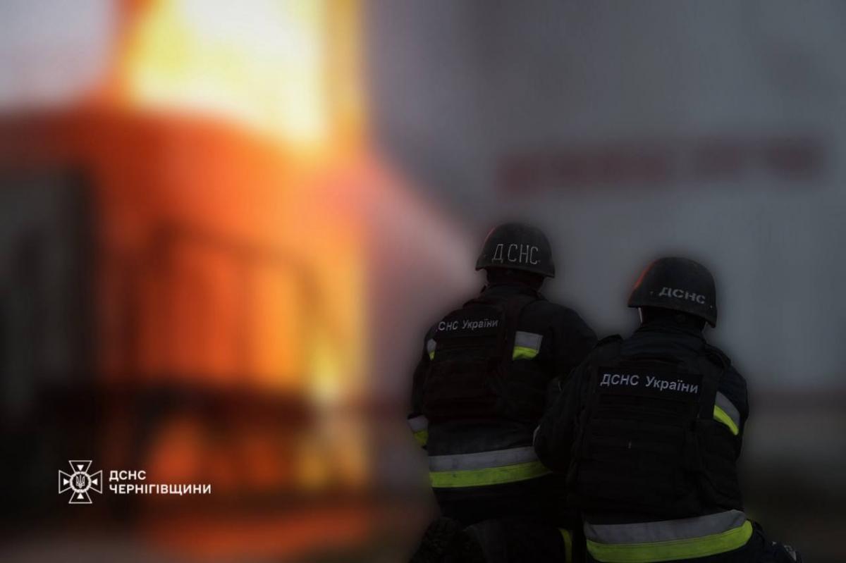 Атака на Чернігівську область