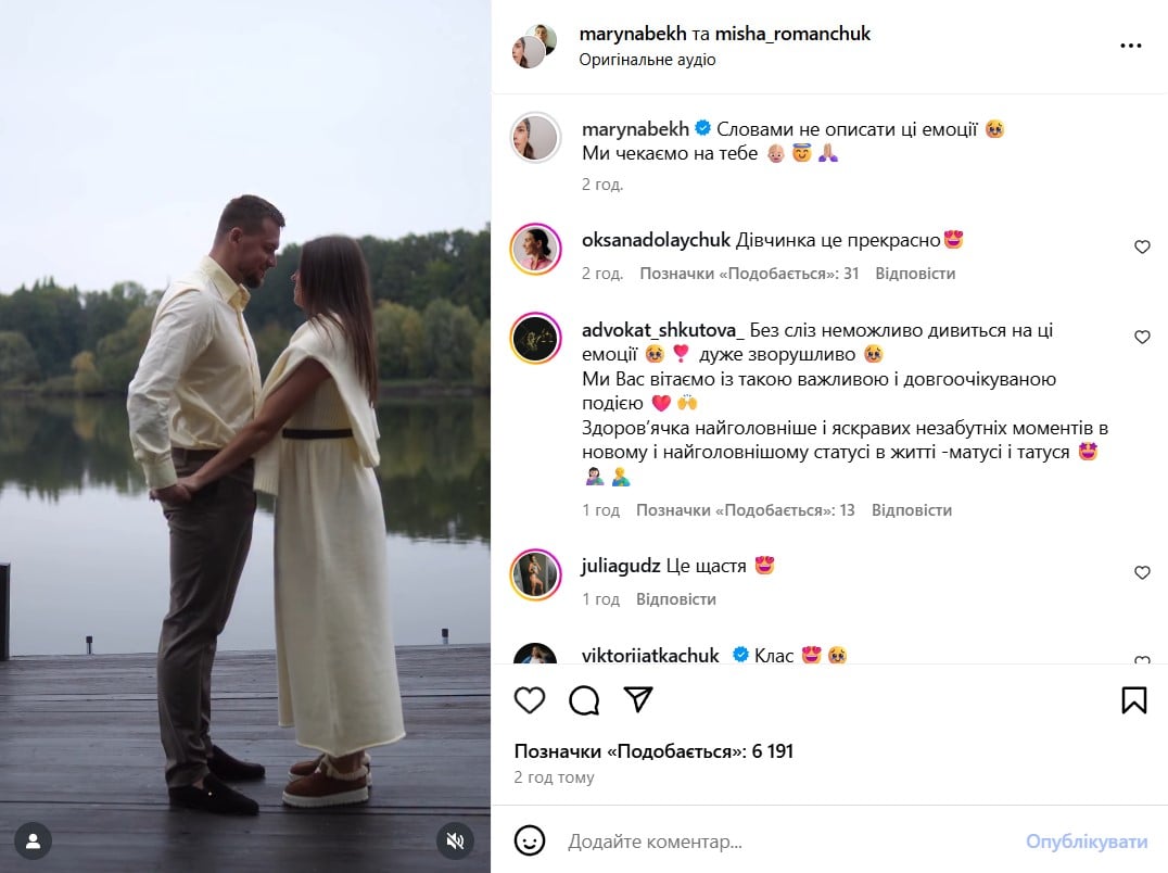 Марина Бех-Романчук с мужем Марина Бех-Романчук с мужем