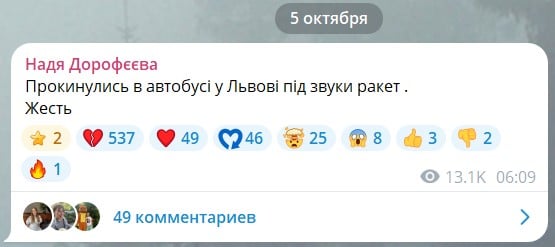 Надя Дорофєєва опинилася у Львові під час атаки РФ Надя Дорофєєва опинилася у Львові під час атаки РФ