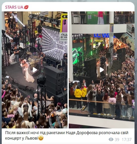 Надя Дорофєєва опинилася у Львові під час атаки РФ Надя Дорофєєва опинилася у Львові під час атаки РФ