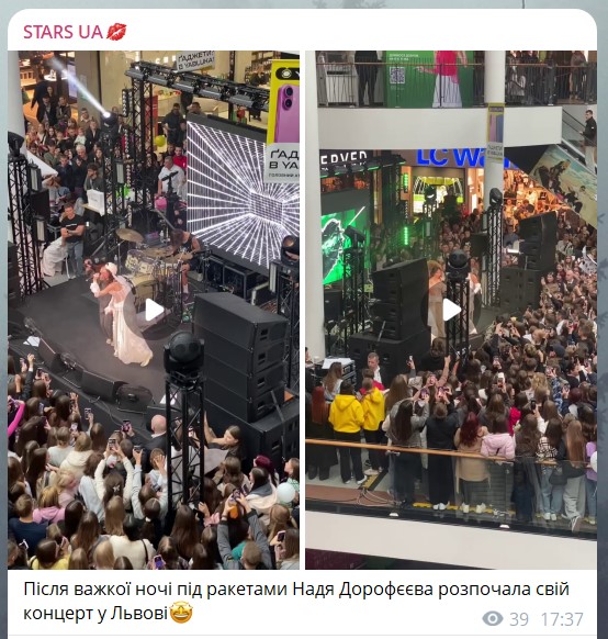 Надя Дорофеева во Львове