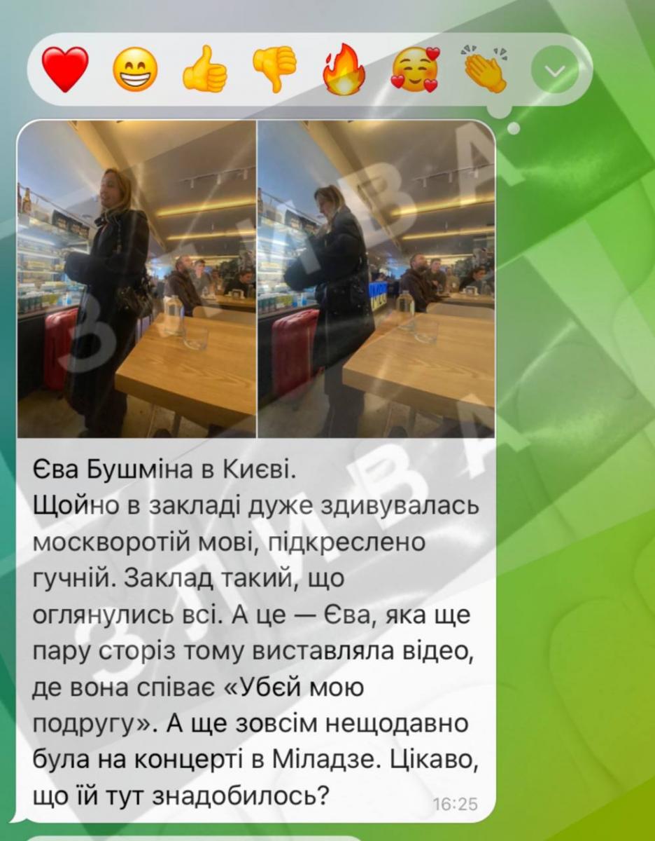 Ева Бушмина Ева Бушмина