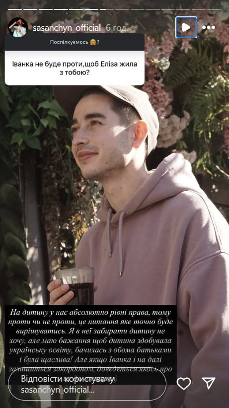 Роман Сасанчин Роман Сасанчин
