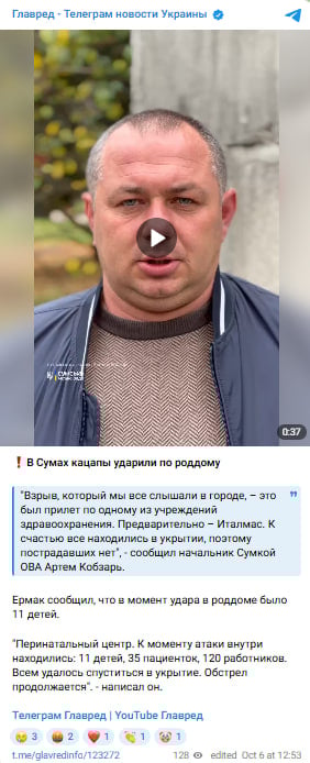 Росіяни атакували пологовий будинок у Сумах, там були діти – перші подробиці Росіяни атакували пологовий будинок у Сумах, там були діти – перші подробиці