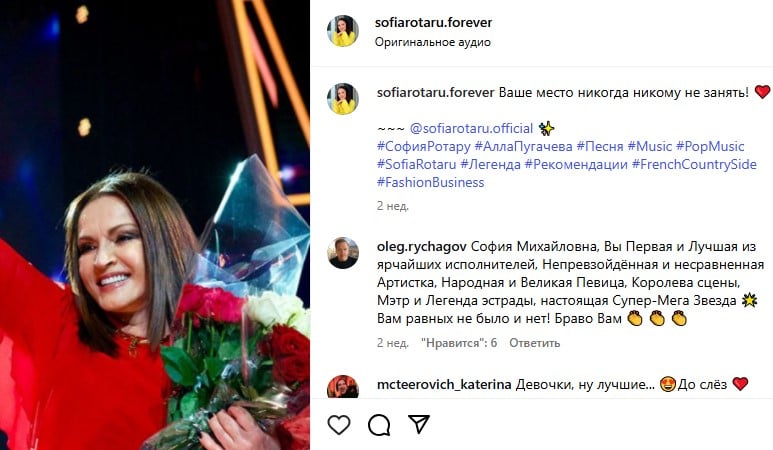 Алла Пугачева о Софии Ротару Алла Пугачева о Софии Ротару