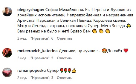 Коментарі до відео з Софією Ротару та Аллою Пугачовою