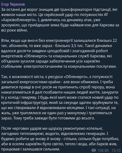 Зима для одного з міст-мільйонників буде найважчою з початку війни - що сталось Зима для одного з міст-мільйонників буде найважчою з початку війни - що сталось