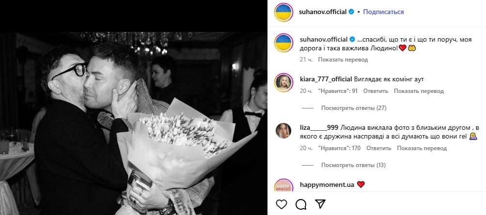 Алексей Суханов с другом Алексей Суханов с другом