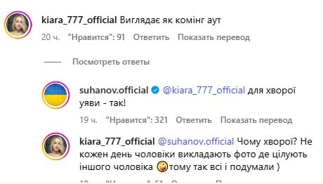 Алексей Суханов резко ответил поклоннице Алексей Суханов резко ответил поклоннице