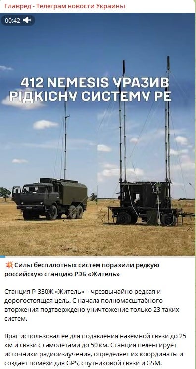 РЕБ Р-330Ж РЕБ Р-330Ж