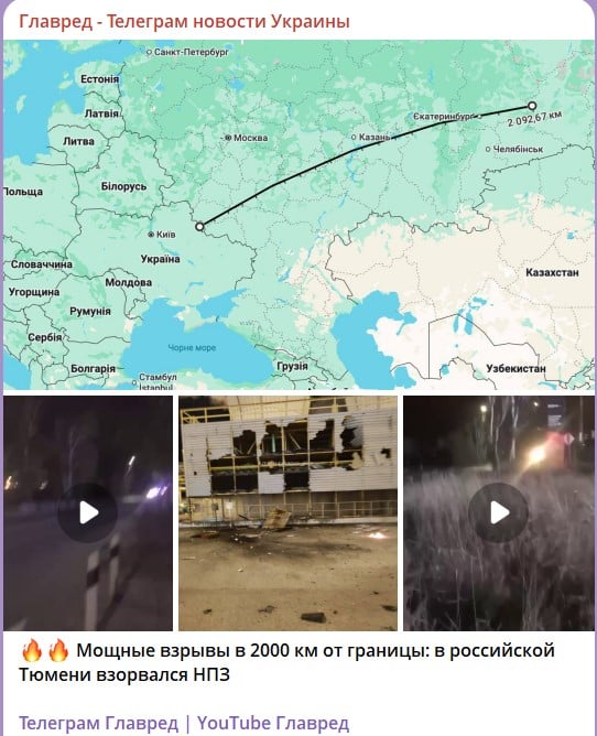 удары по РФ удары по РФ