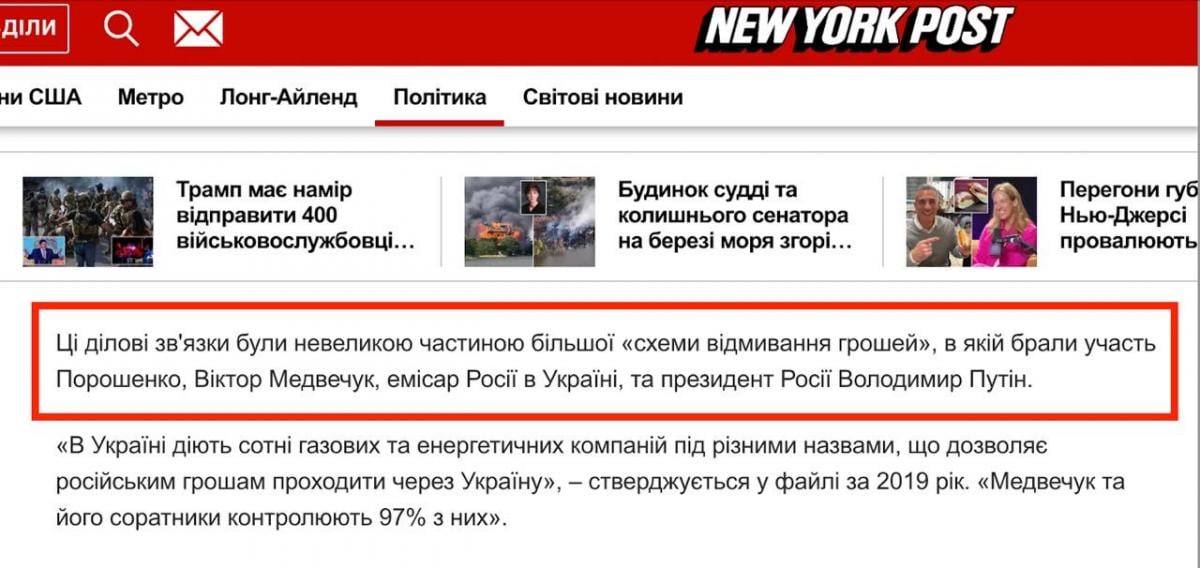порошенко порошенко
