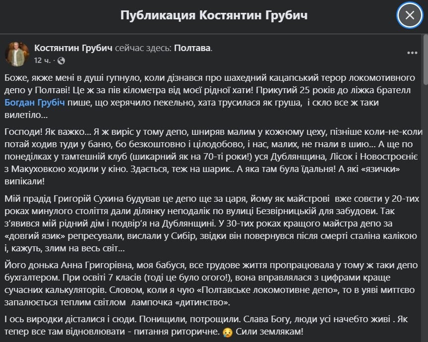 Константин Грубич Константин Грубич