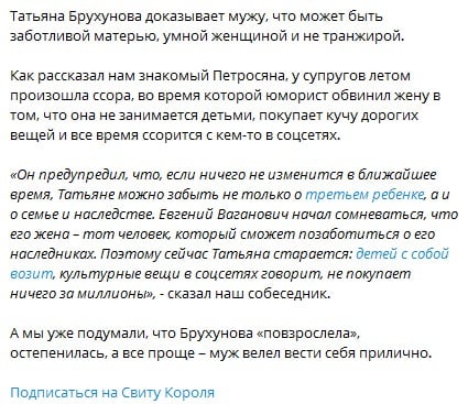 Ссора Петросяна и Брухуновой Ссора Петросяна и Брухуновой