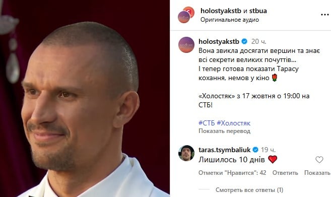 Новий анонс шоу "Холостяк" Новий анонс шоу "Холостяк"