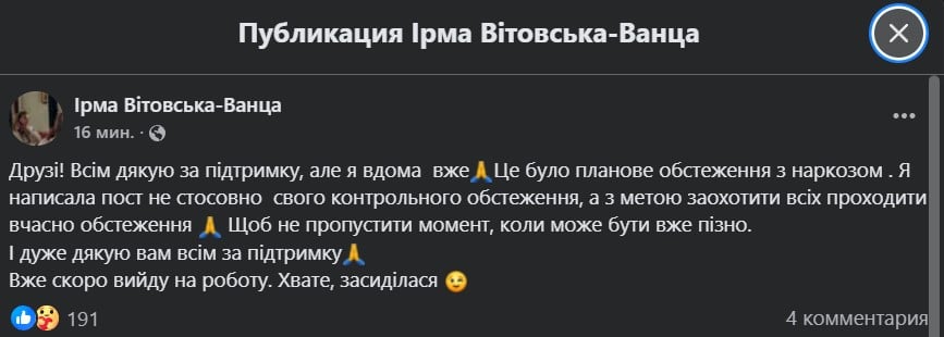 Ирма Витовская Ирма Витовская