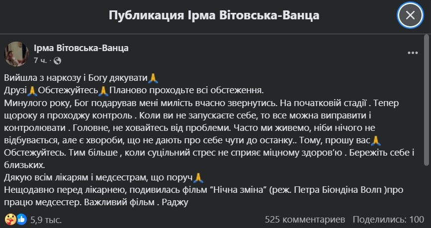 Ирма Витовская Ирма Витовская