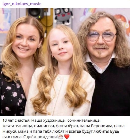 Ігор Ніколаєв привітав доньку в соцмережах Ігор Ніколаєв привітав доньку в соцмережах