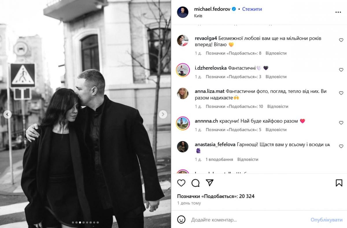 Михаил Федоров с женой Михаил Федоров с женой